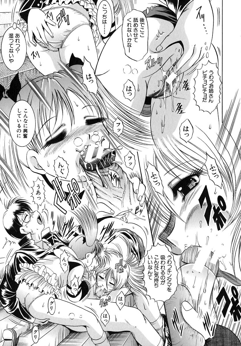[Naaga] Yokujou Kansen page 161 full