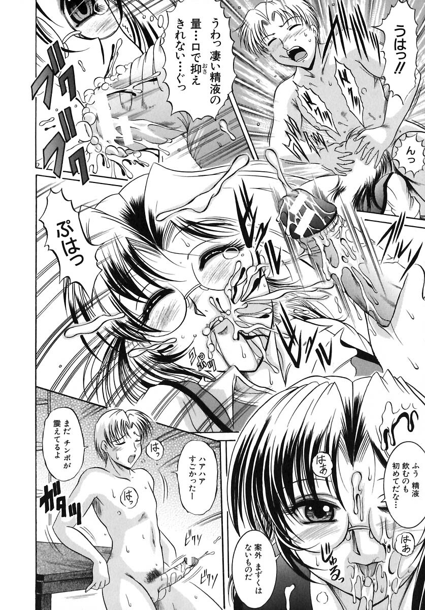 [Naaga] Yokujou Kansen page 60 full