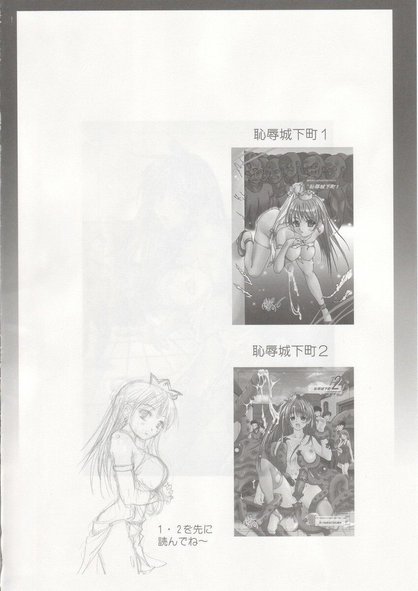 (C67) [Milk Gohan (Aita Nikov)] Chijoku Joukamachi 3 page 3 full