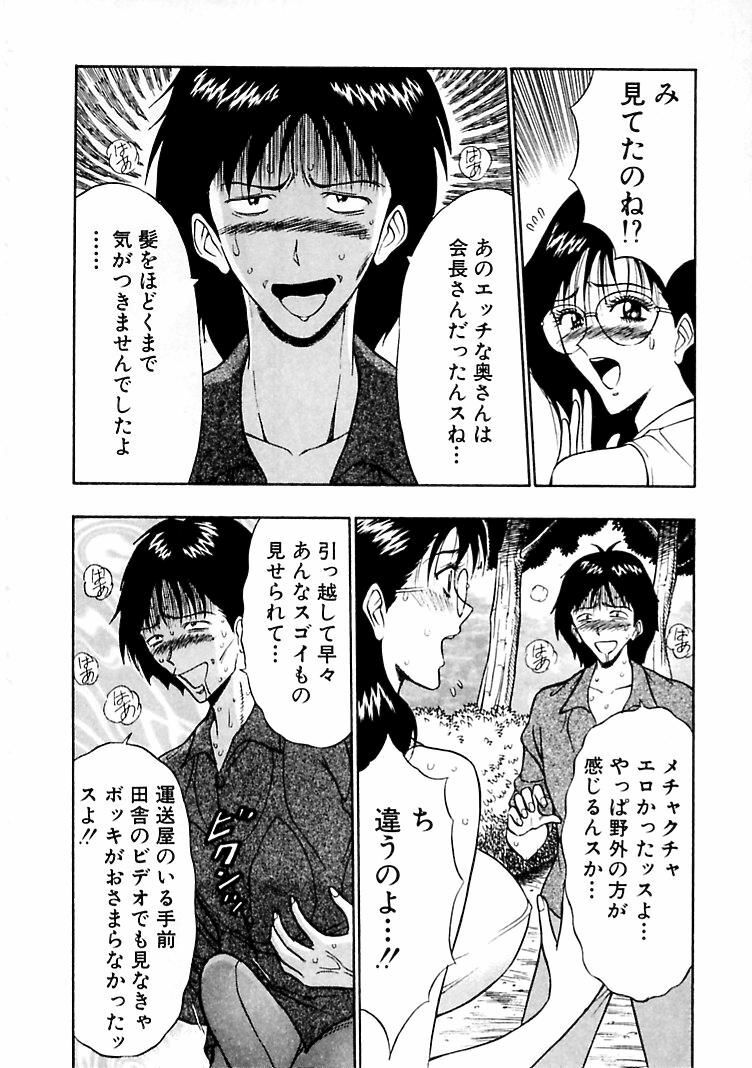 [Nagashima Chosuke] Momoiro Nyuu Town page 100 full