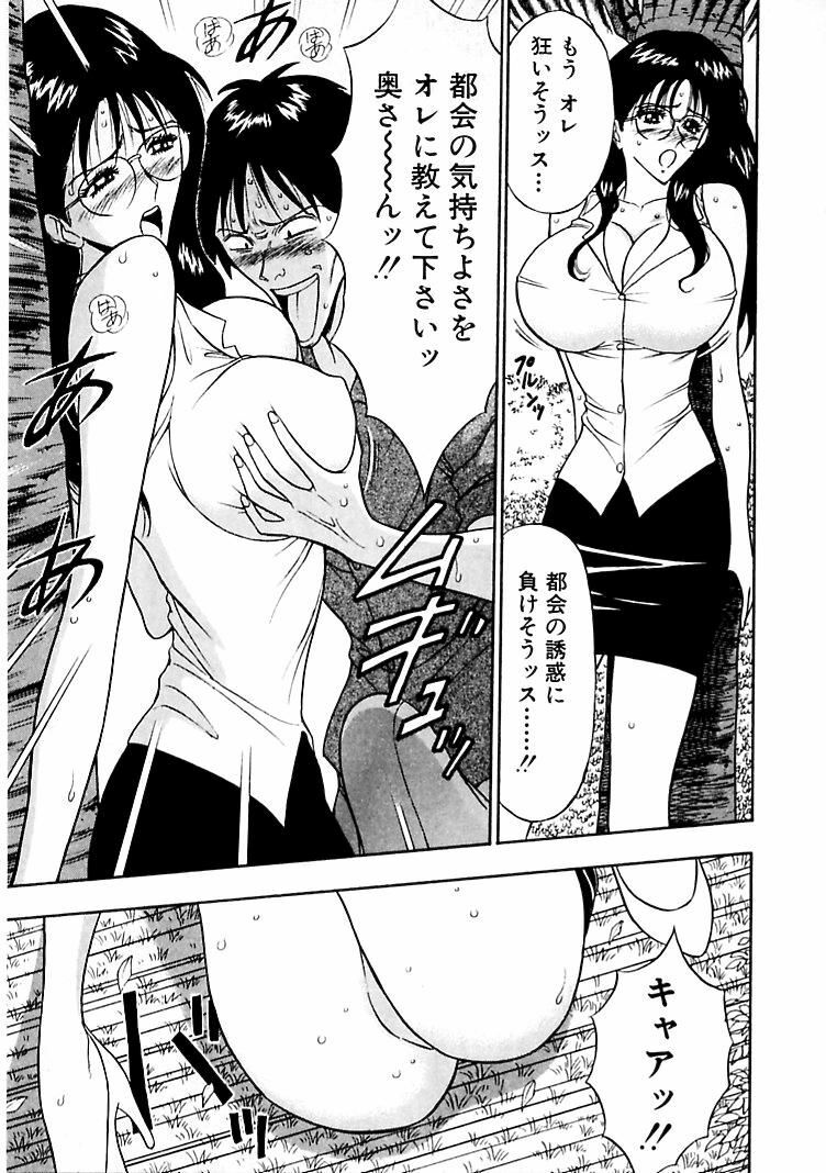 [Nagashima Chosuke] Momoiro Nyuu Town page 101 full