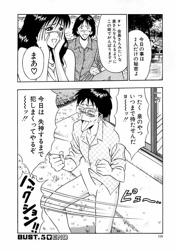 [Nagashima Chosuke] Momoiro Nyuu Town page 106 full