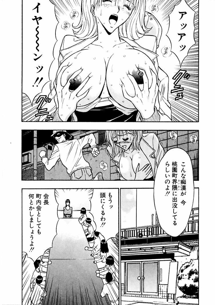 [Nagashima Chosuke] Momoiro Nyuu Town page 109 full