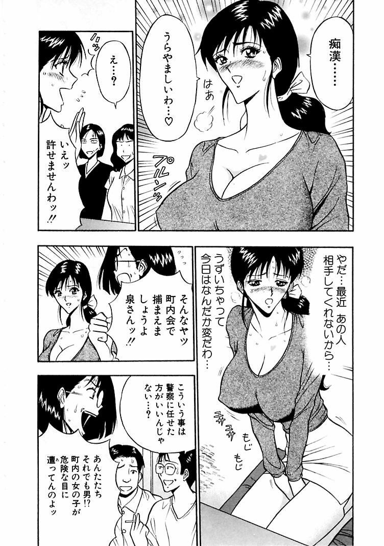 [Nagashima Chosuke] Momoiro Nyuu Town page 110 full