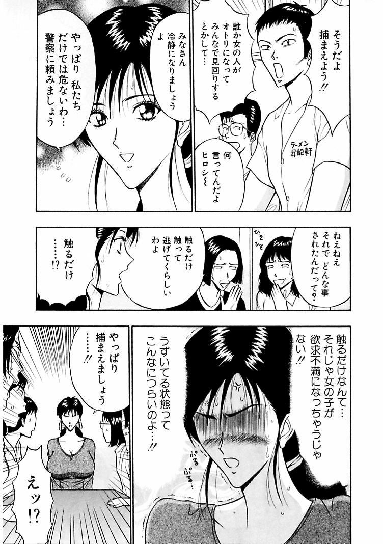 [Nagashima Chosuke] Momoiro Nyuu Town page 111 full