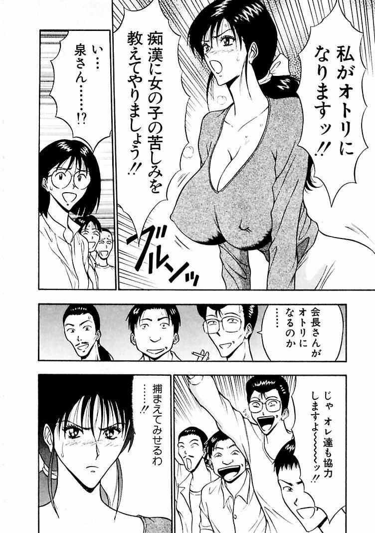 [Nagashima Chosuke] Momoiro Nyuu Town page 112 full