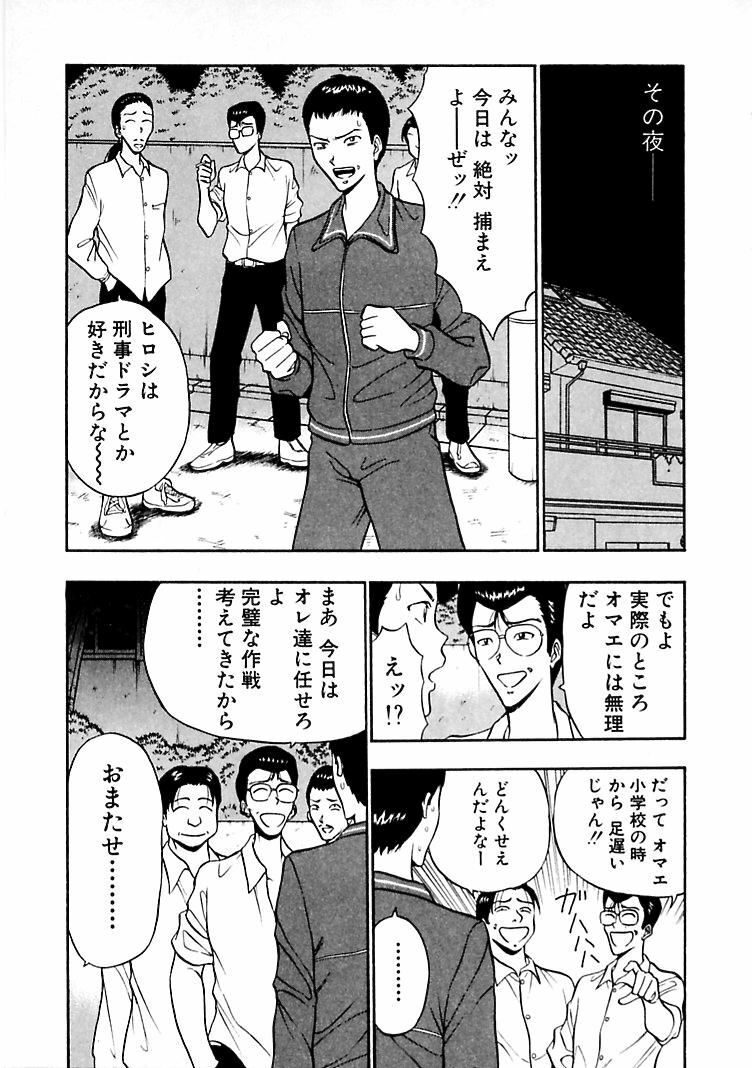 [Nagashima Chosuke] Momoiro Nyuu Town page 113 full