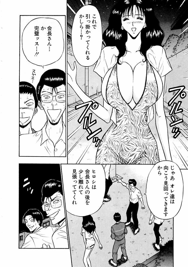 [Nagashima Chosuke] Momoiro Nyuu Town page 114 full