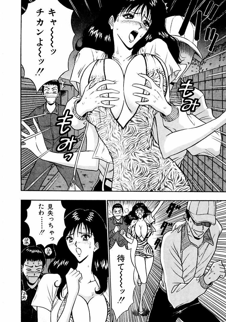 [Nagashima Chosuke] Momoiro Nyuu Town page 116 full