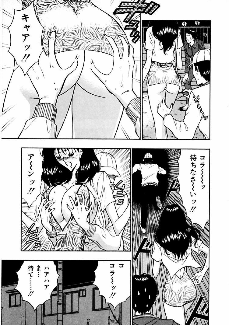 [Nagashima Chosuke] Momoiro Nyuu Town page 117 full