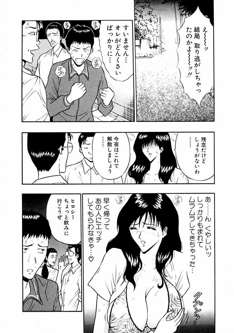 [Nagashima Chosuke] Momoiro Nyuu Town page 118 full
