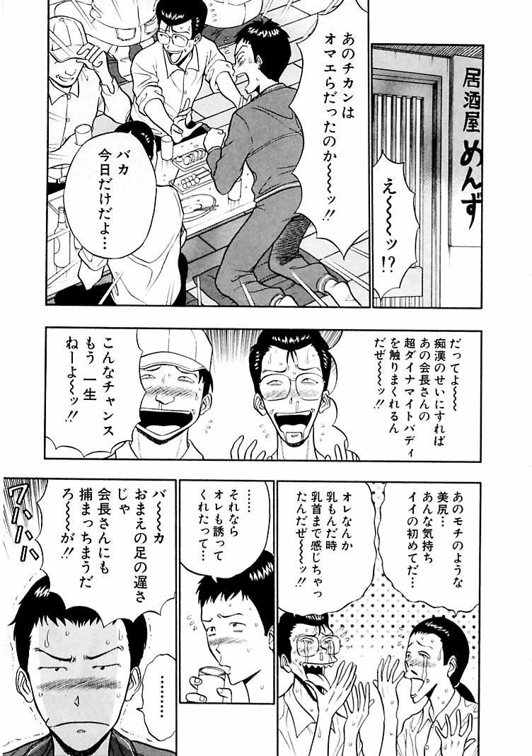 [Nagashima Chosuke] Momoiro Nyuu Town page 119 full