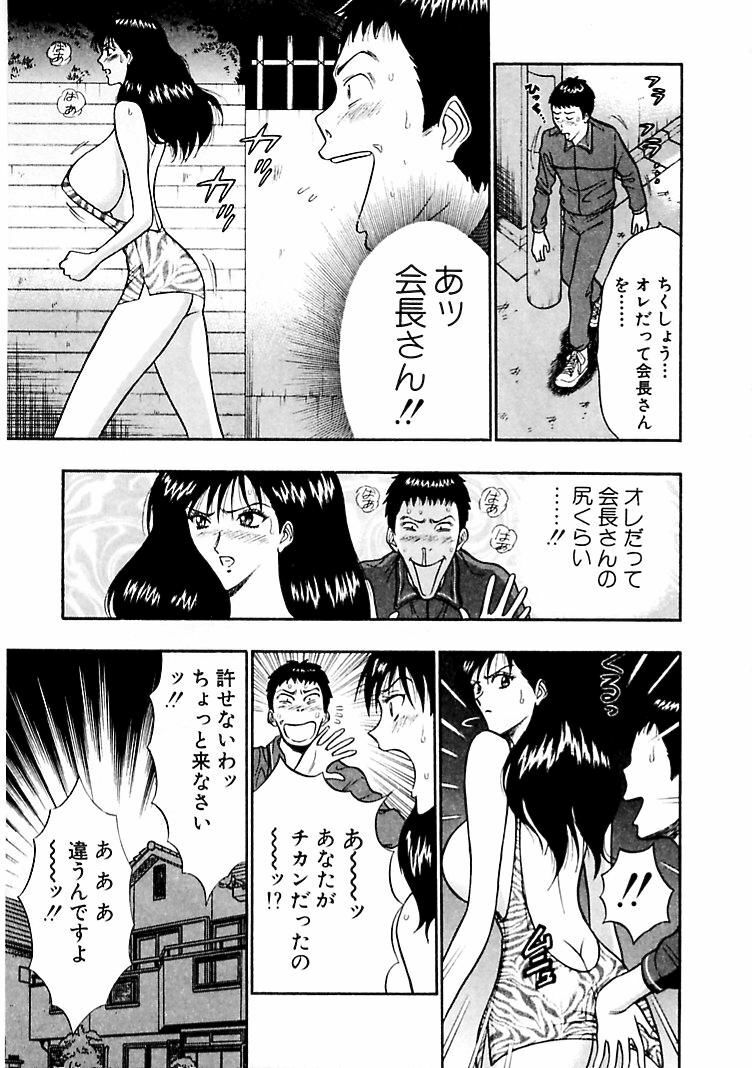 [Nagashima Chosuke] Momoiro Nyuu Town page 121 full