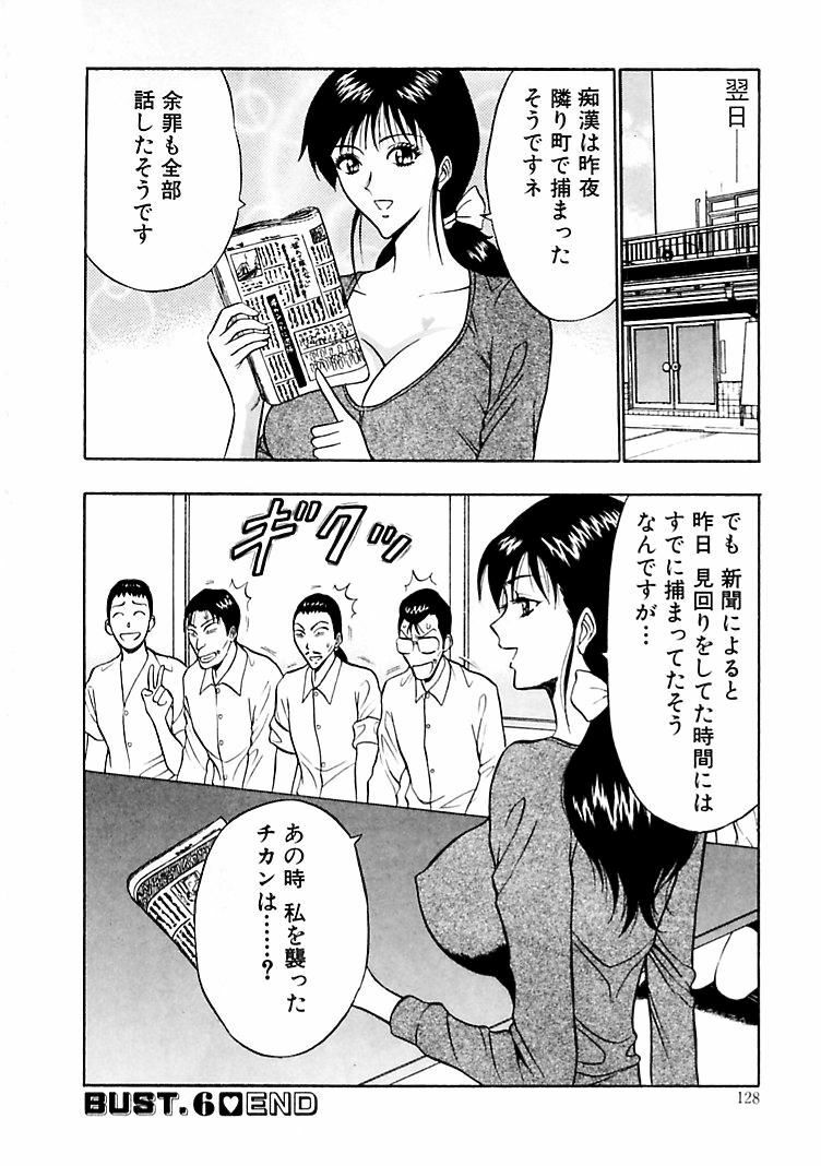 [Nagashima Chosuke] Momoiro Nyuu Town page 126 full