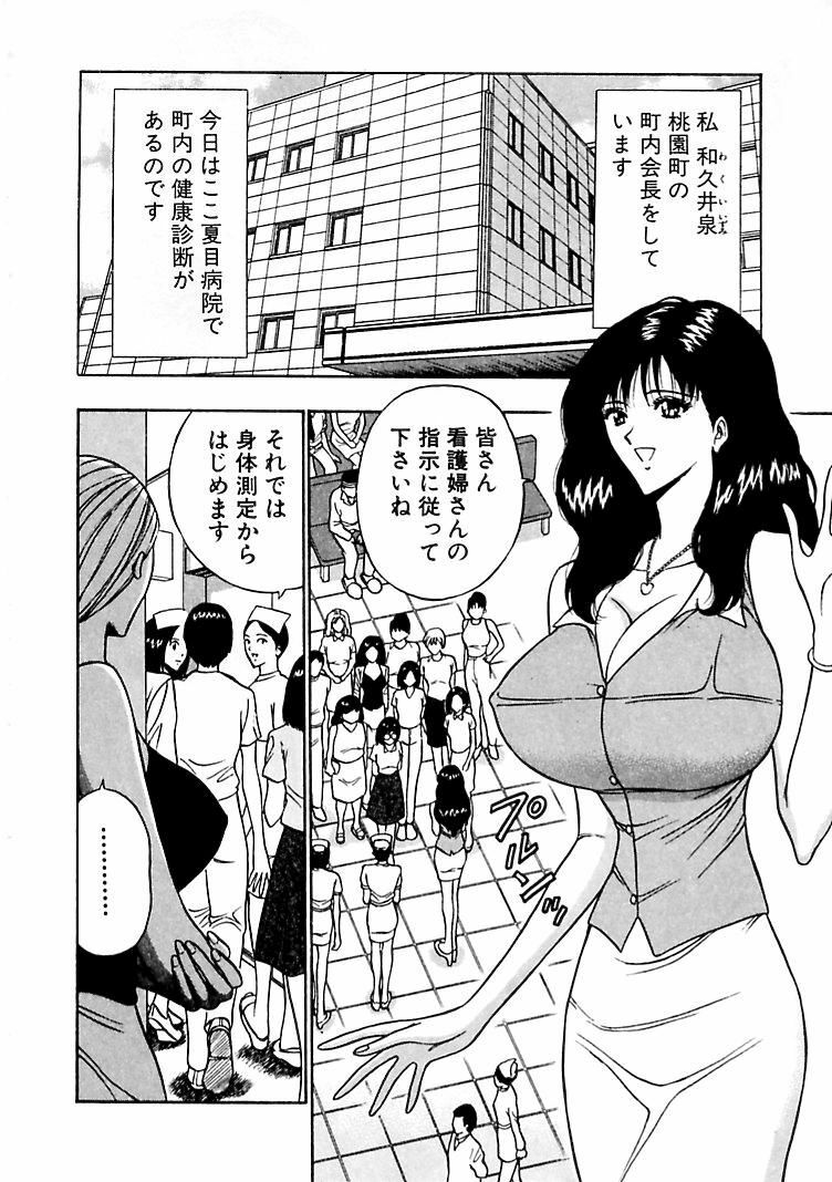 [Nagashima Chosuke] Momoiro Nyuu Town page 128 full