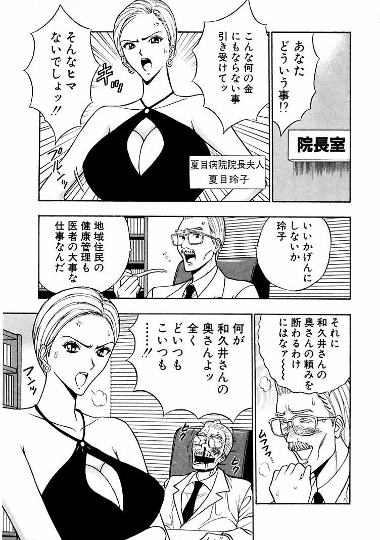 [Nagashima Chosuke] Momoiro Nyuu Town page 129 full