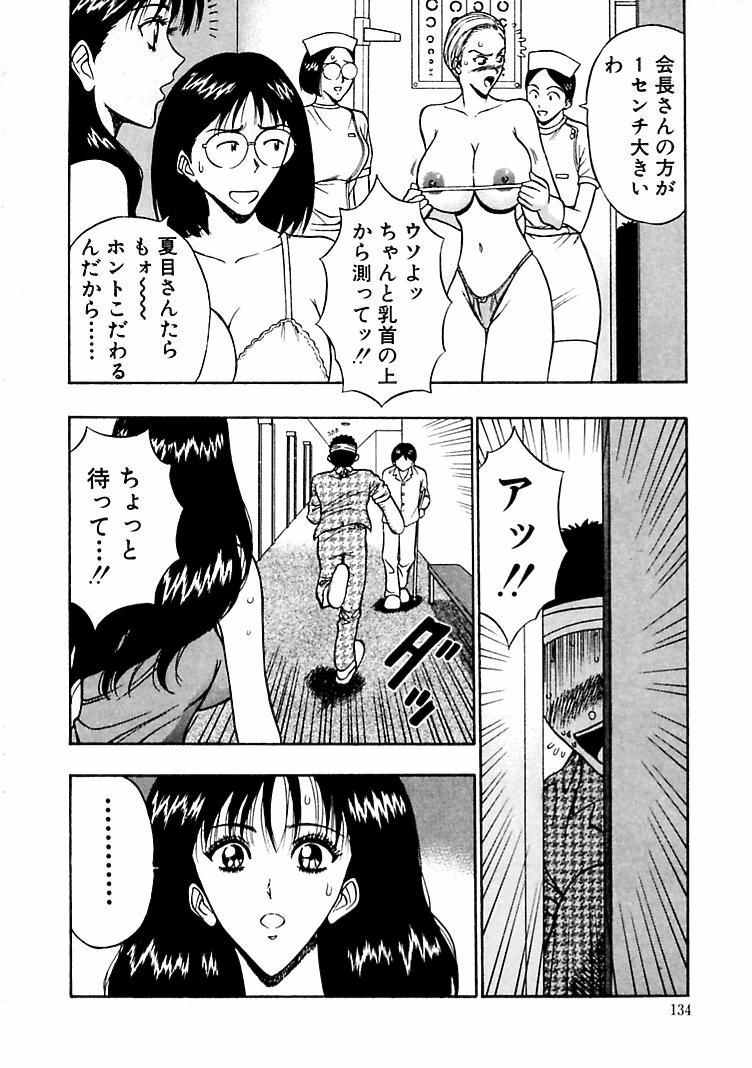 [Nagashima Chosuke] Momoiro Nyuu Town page 132 full