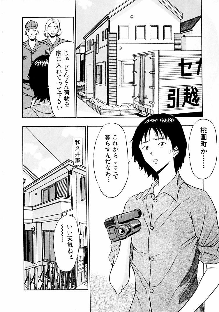 [Nagashima Chosuke] Momoiro Nyuu Town page 88 full