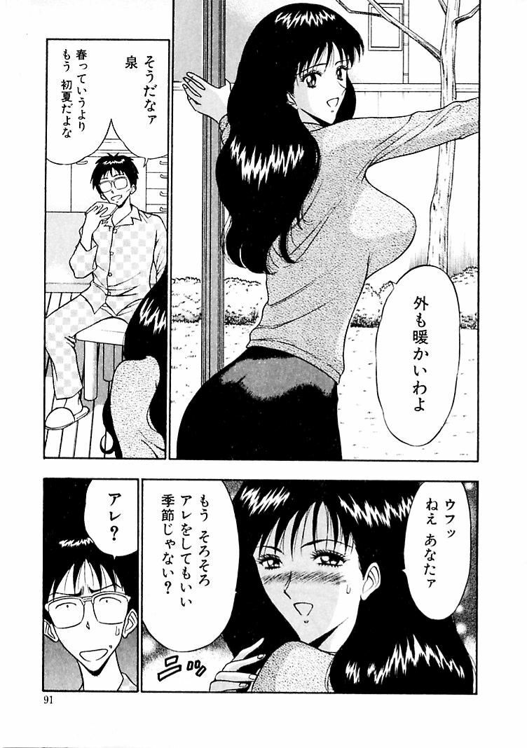 [Nagashima Chosuke] Momoiro Nyuu Town page 89 full