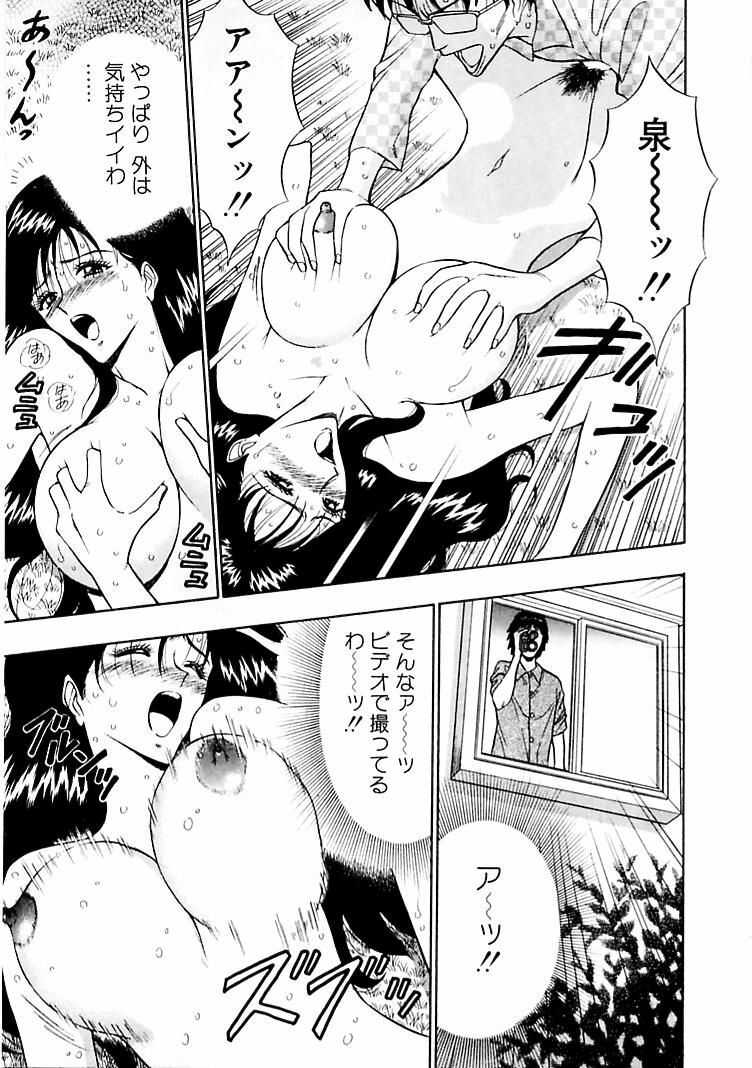 [Nagashima Chosuke] Momoiro Nyuu Town page 91 full