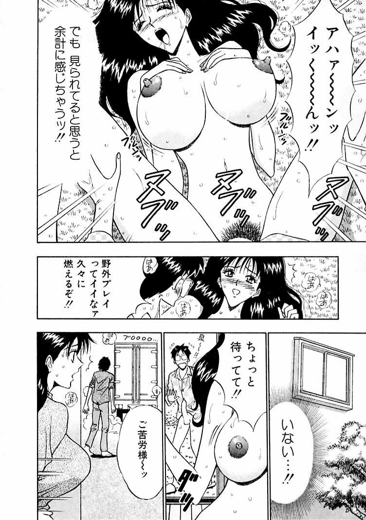 [Nagashima Chosuke] Momoiro Nyuu Town page 92 full