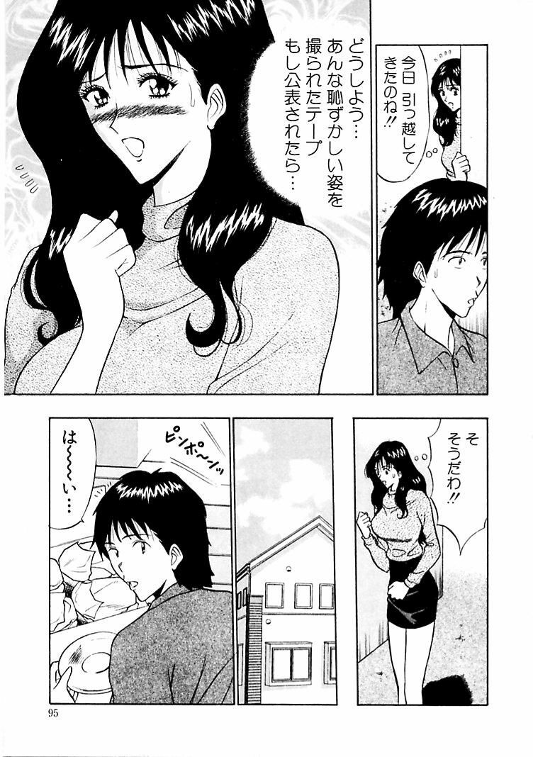[Nagashima Chosuke] Momoiro Nyuu Town page 93 full