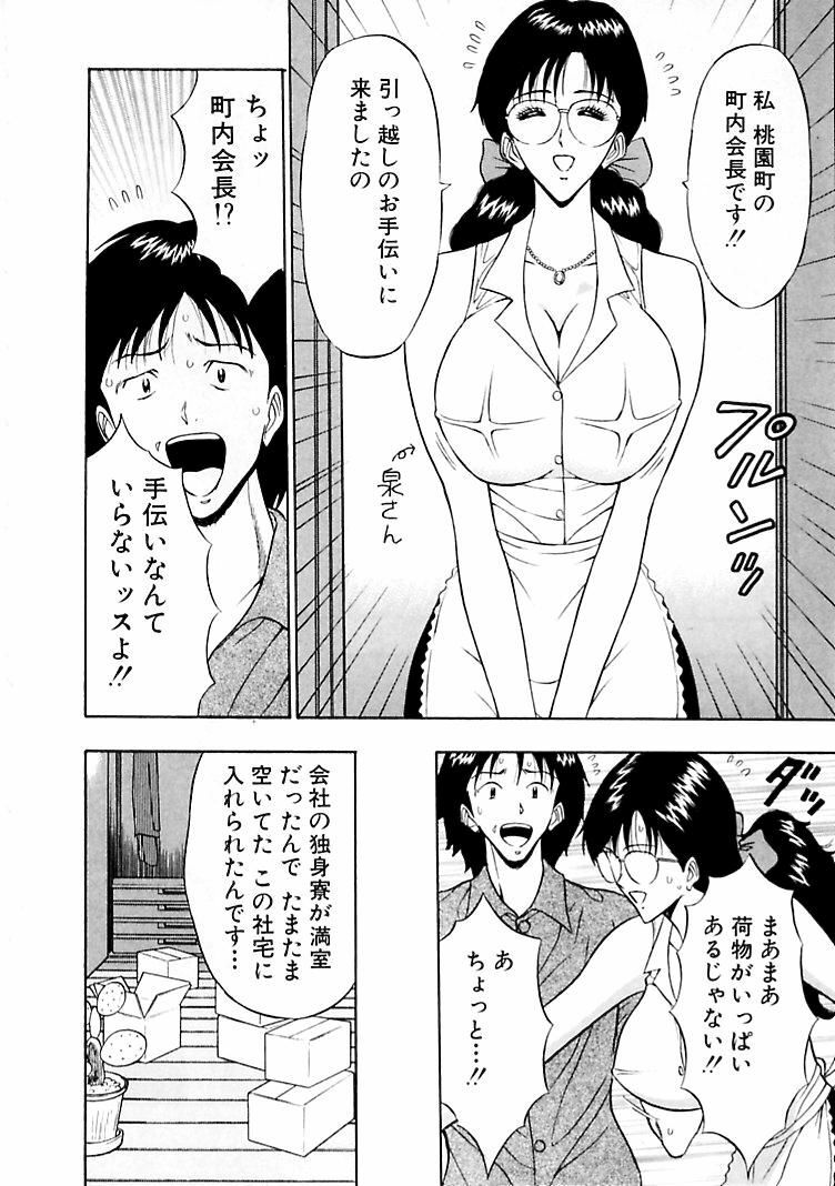 [Nagashima Chosuke] Momoiro Nyuu Town page 94 full