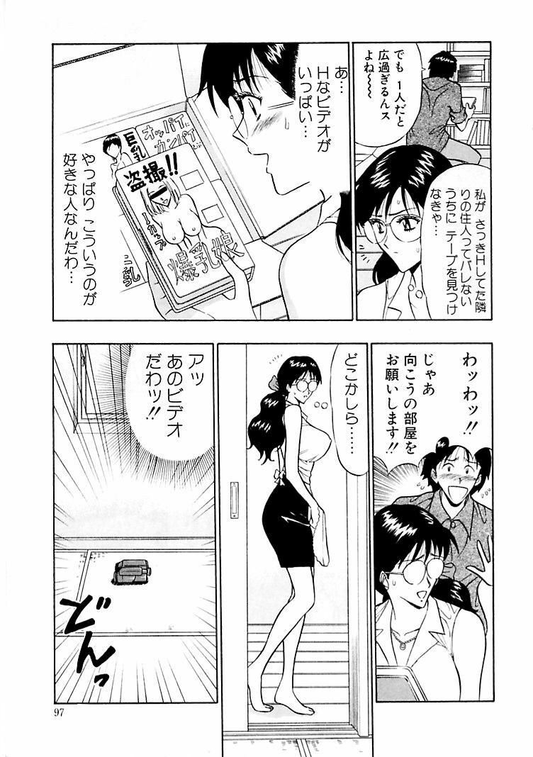 [Nagashima Chosuke] Momoiro Nyuu Town page 95 full