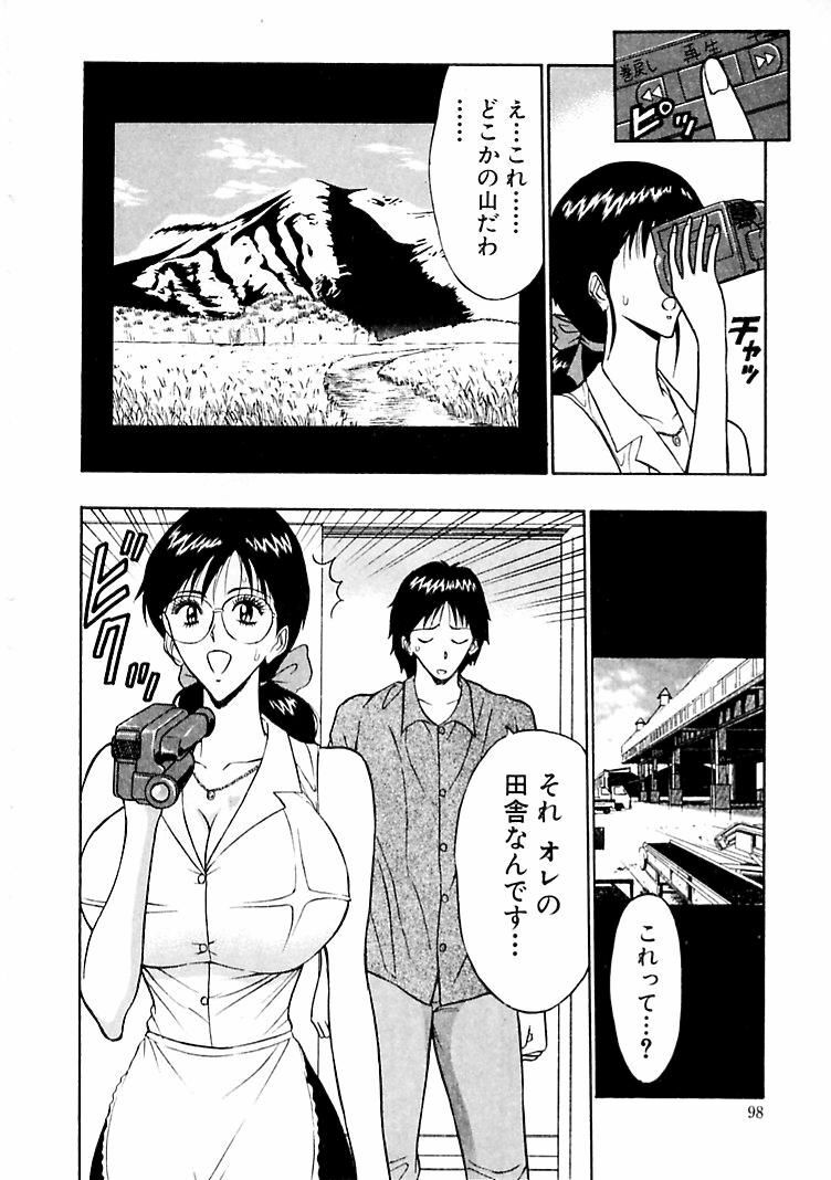 [Nagashima Chosuke] Momoiro Nyuu Town page 96 full
