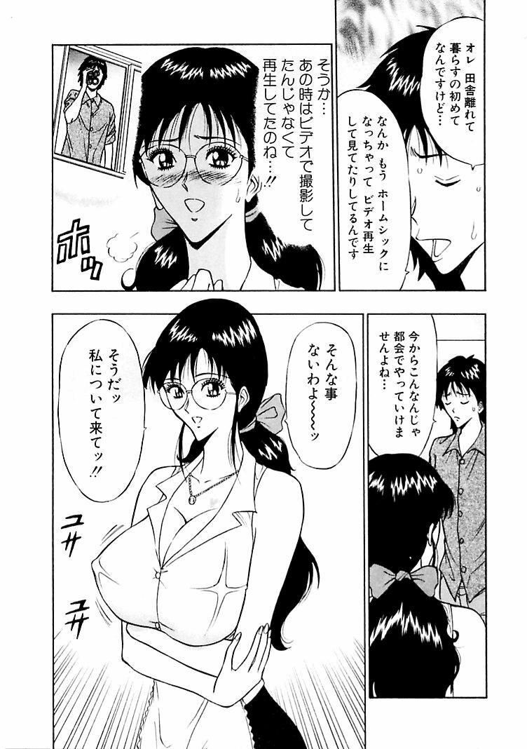 [Nagashima Chosuke] Momoiro Nyuu Town page 97 full