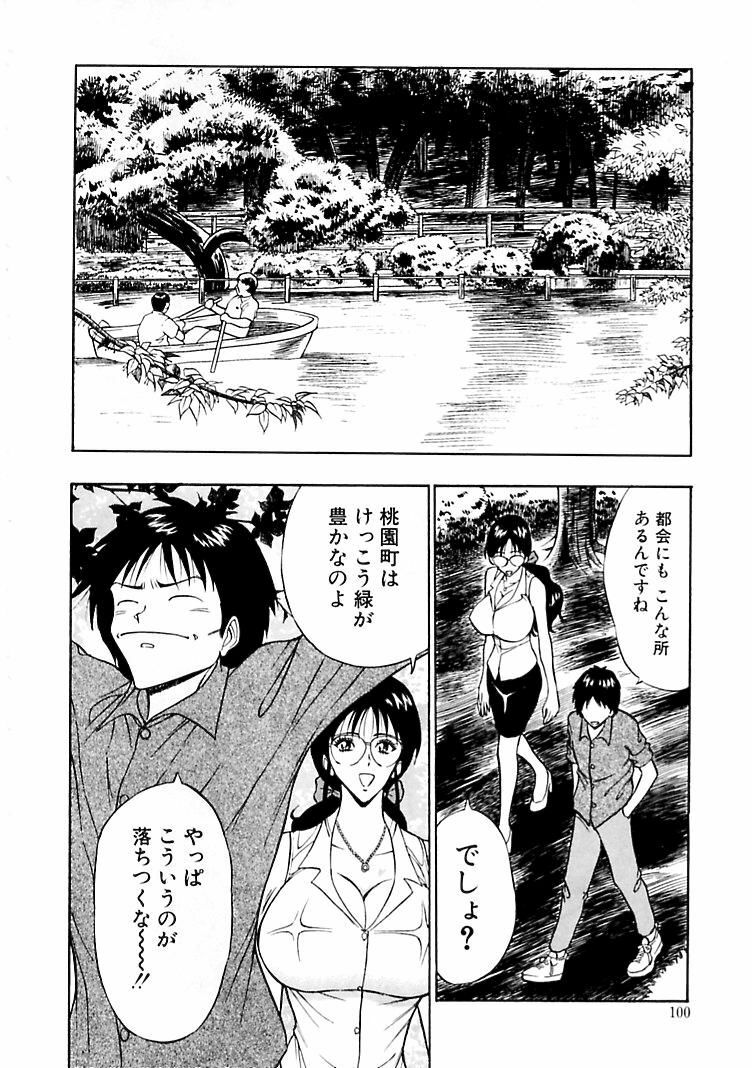 [Nagashima Chosuke] Momoiro Nyuu Town page 98 full