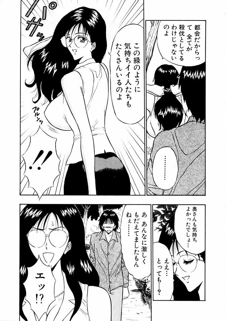 [Nagashima Chosuke] Momoiro Nyuu Town page 99 full