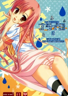 (C74) [Kokikko (Sesena Yau)] Natsu Iro 2 (Hayate no Gotoku!)