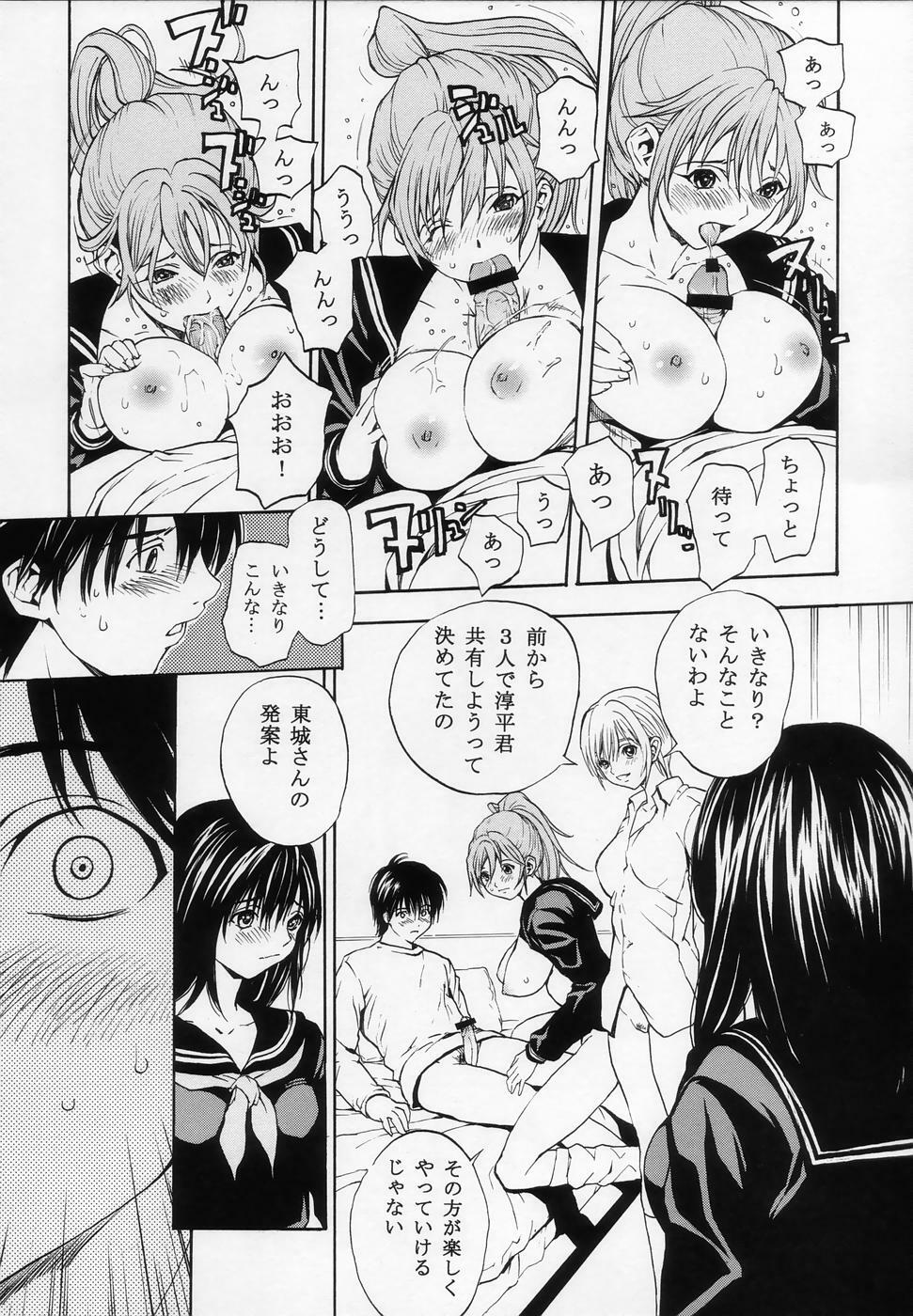 (C67) [Dragon Goya (Nagase Ruriwo, OKAWARI)] Mousou Shoujo (Ichigo 100%) page 20 full