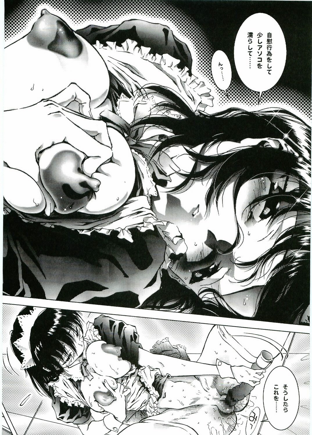 (C67) [VOISIN, DIFFERENT (Various)] OUTLET 20 (School Rumble) page 21 full