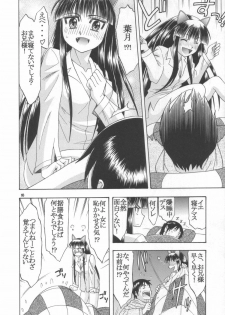 (C67) [Complete box (Ayakawa Hisashi)] Moon Tribe (Tsukuyomi - Moon Phase) - page 10