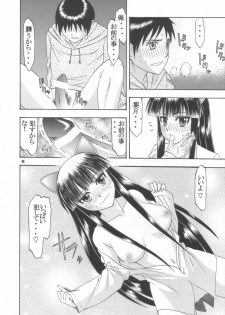 (C67) [Complete box (Ayakawa Hisashi)] Moon Tribe (Tsukuyomi - Moon Phase) - page 16