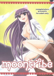 (C67) [Complete box (Ayakawa Hisashi)] Moon Tribe (Tsukuyomi - Moon Phase)