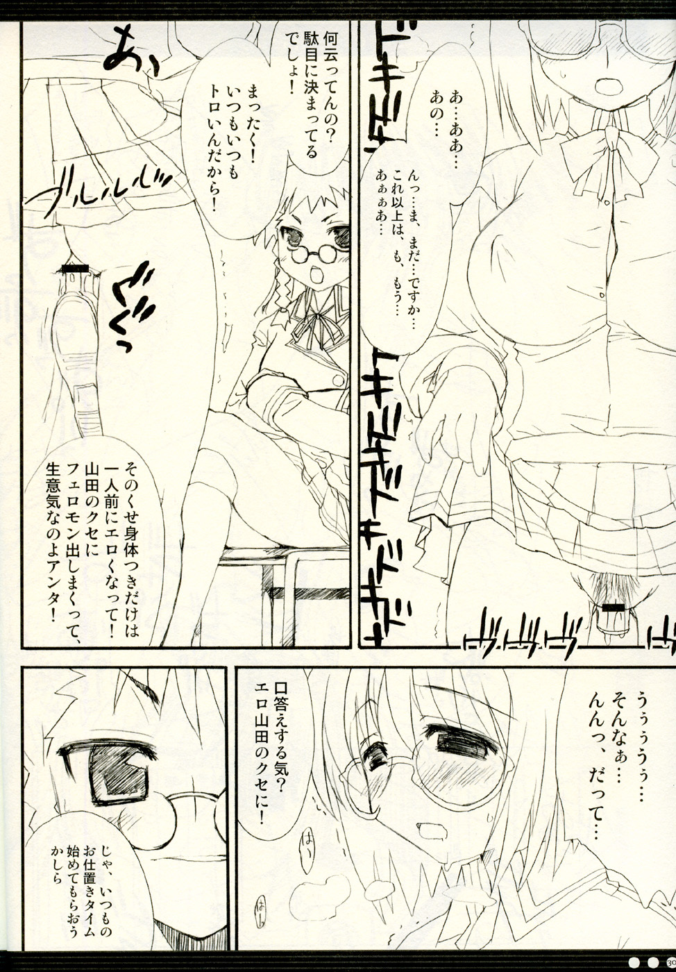 (C67) [CUT A DASH!! (Mitsumi Misato, Amaduyu Tatsuki)] Milky Unbalance (Kujibiki Unbalance, Genshiken) page 29 full