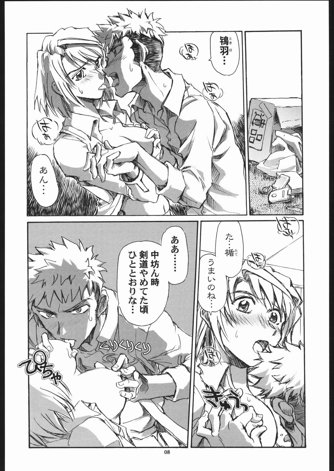 (CR37) [Okinawa Taieki Gunjinkai (Yasunaga Kouichirou)] Mai Shield 21 (My-HiME) page 7 full