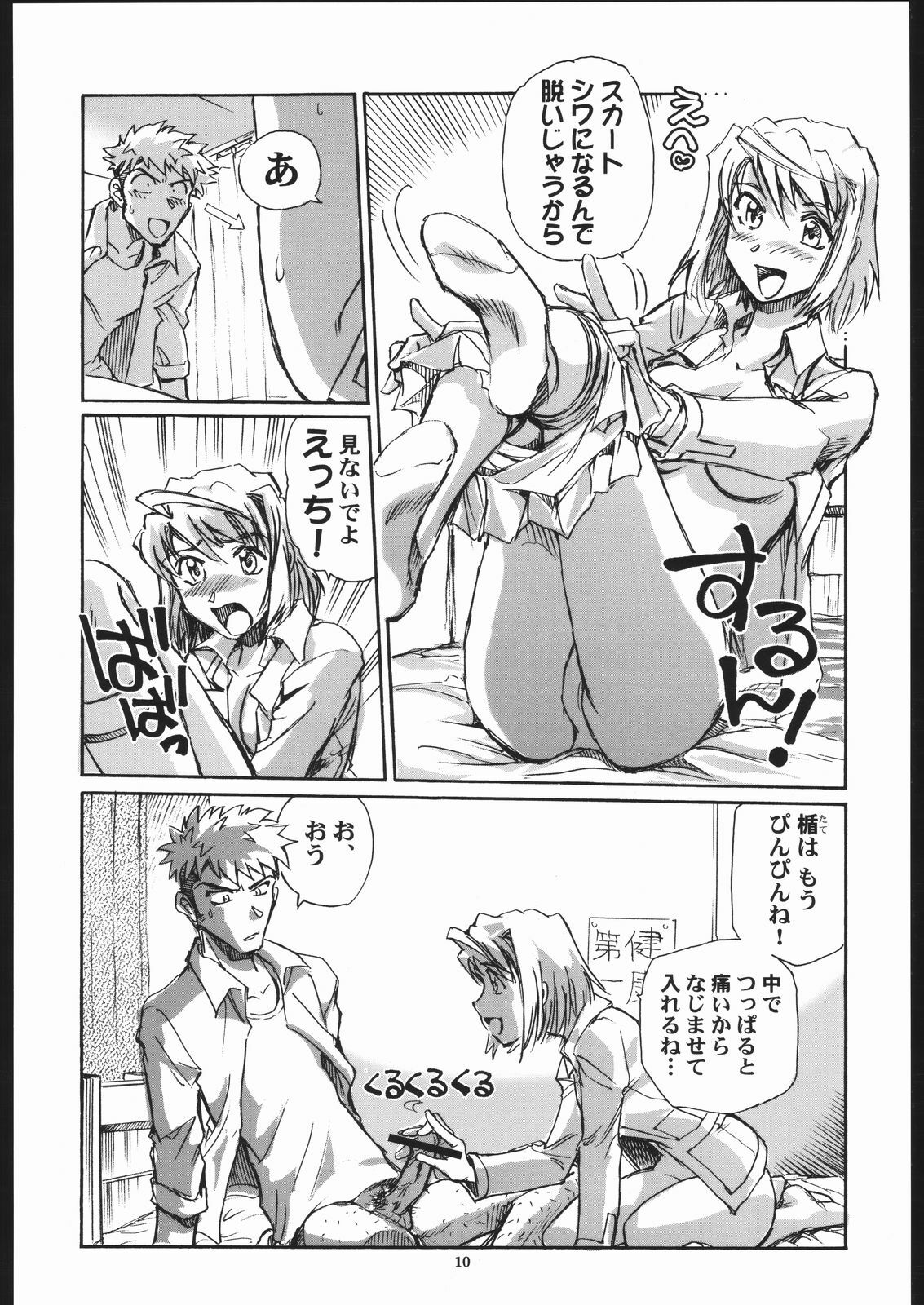 (CR37) [Okinawa Taieki Gunjinkai (Yasunaga Kouichirou)] Mai Shield 21 (My-HiME) page 9 full