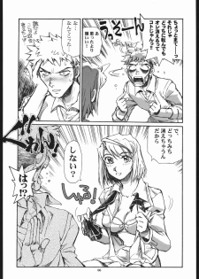 (CR37) [Okinawa Taieki Gunjinkai (Yasunaga Kouichirou)] Mai Shield 21 (My-HiME) - page 5