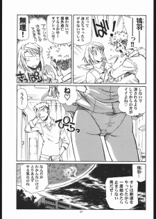 (CR37) [Okinawa Taieki Gunjinkai (Yasunaga Kouichirou)] Mai Shield 21 (My-HiME) - page 6