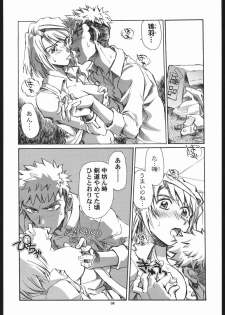 (CR37) [Okinawa Taieki Gunjinkai (Yasunaga Kouichirou)] Mai Shield 21 (My-HiME) - page 7