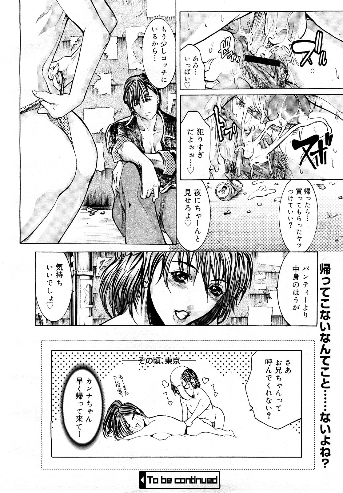 COMIC Mega GOLD 2008-01 Vol. 04 page 100 full