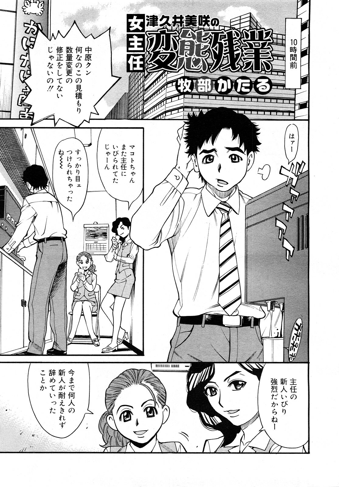COMIC Mega GOLD 2008-01 Vol. 04 page 121 full