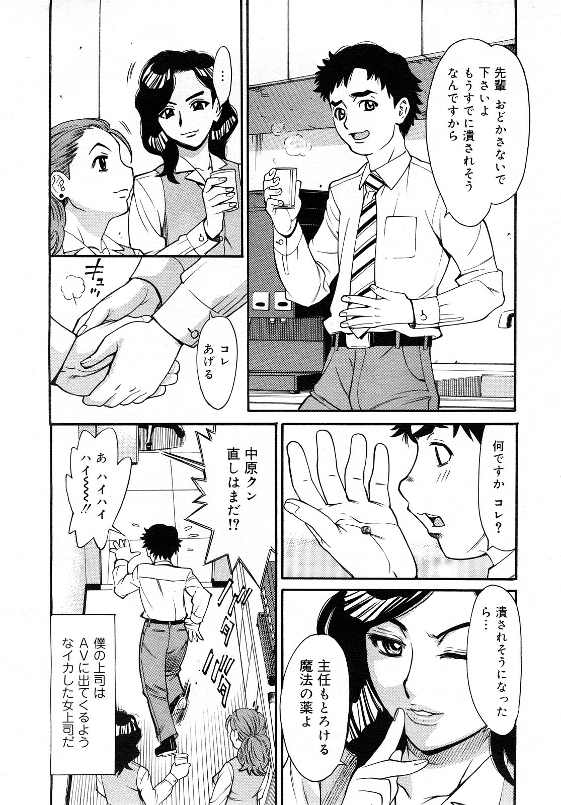 COMIC Mega GOLD 2008-01 Vol. 04 page 122 full