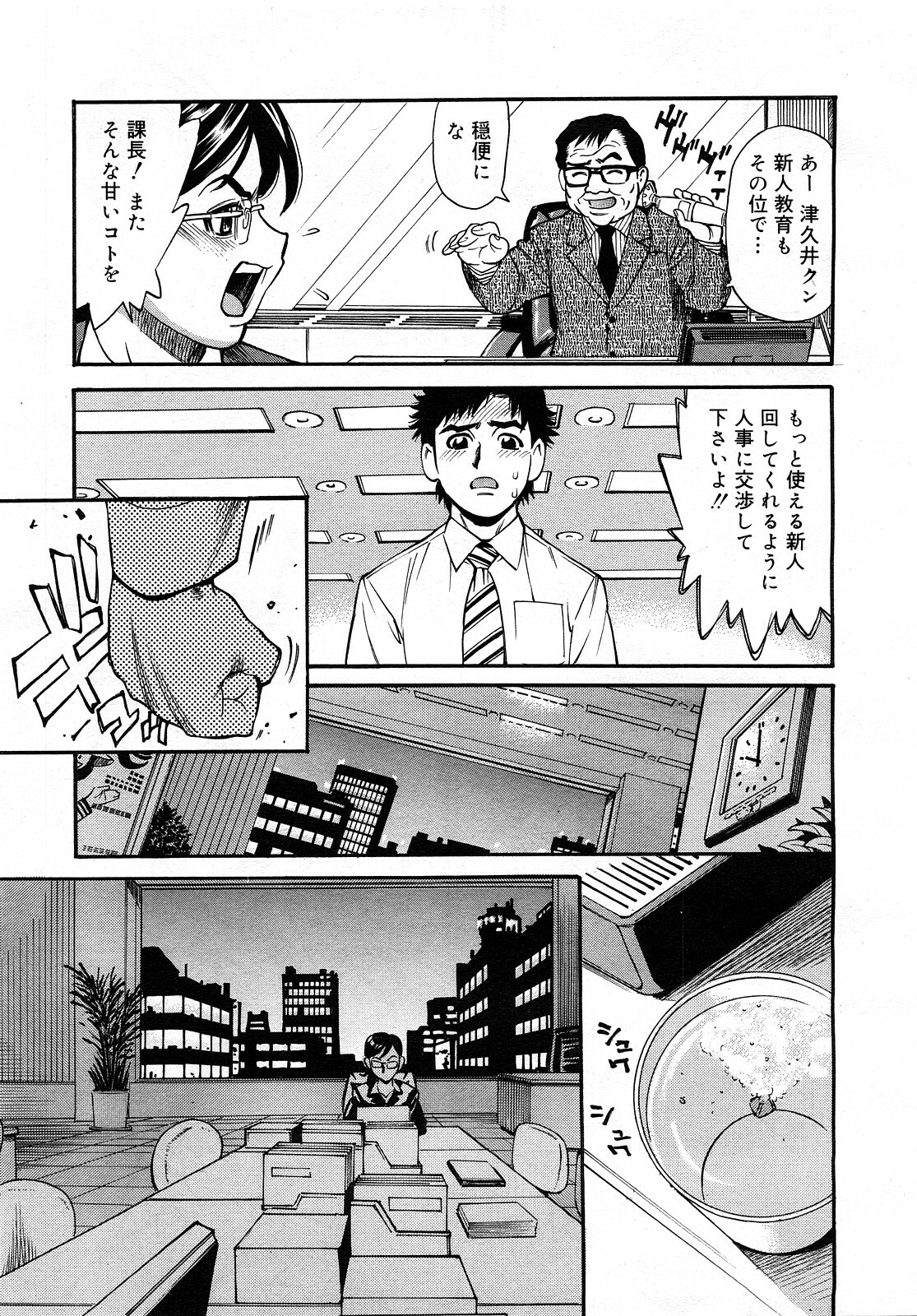 COMIC Mega GOLD 2008-01 Vol. 04 page 125 full