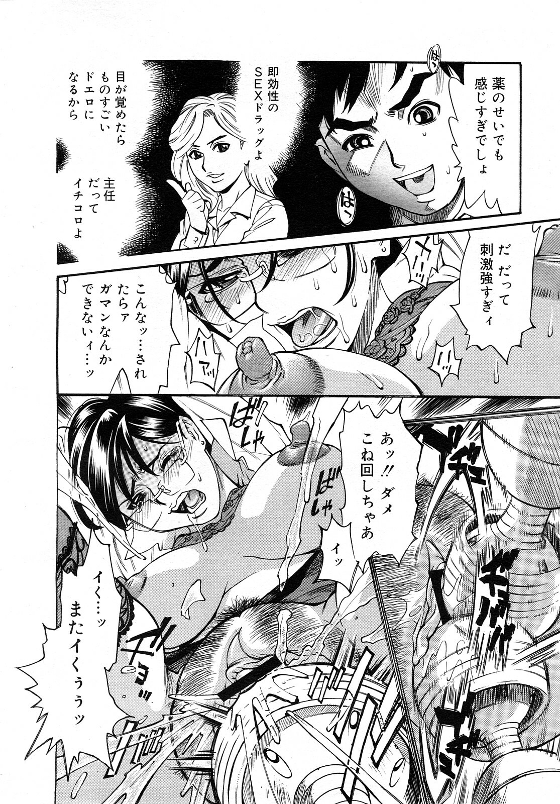 COMIC Mega GOLD 2008-01 Vol. 04 page 132 full