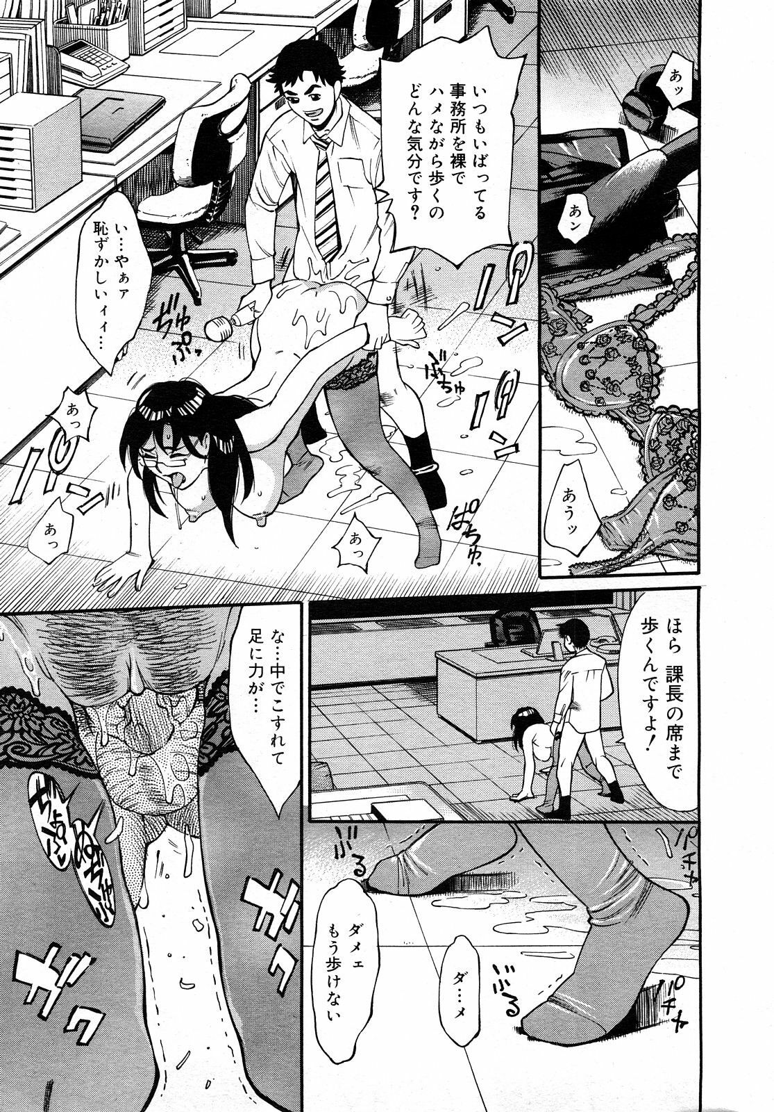 COMIC Mega GOLD 2008-01 Vol. 04 page 135 full